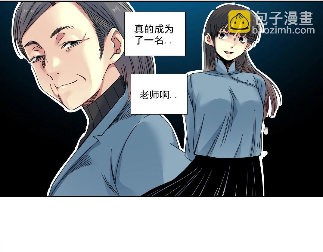 我打造了長生俱樂部 - 第228話 殘酷的現實(1/2) - 6