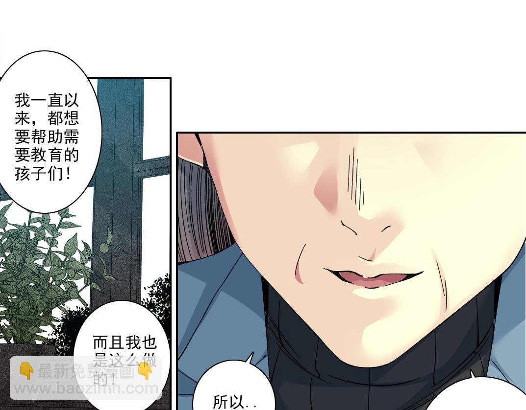 我打造了長生俱樂部 - 第228話 殘酷的現實(1/2) - 7