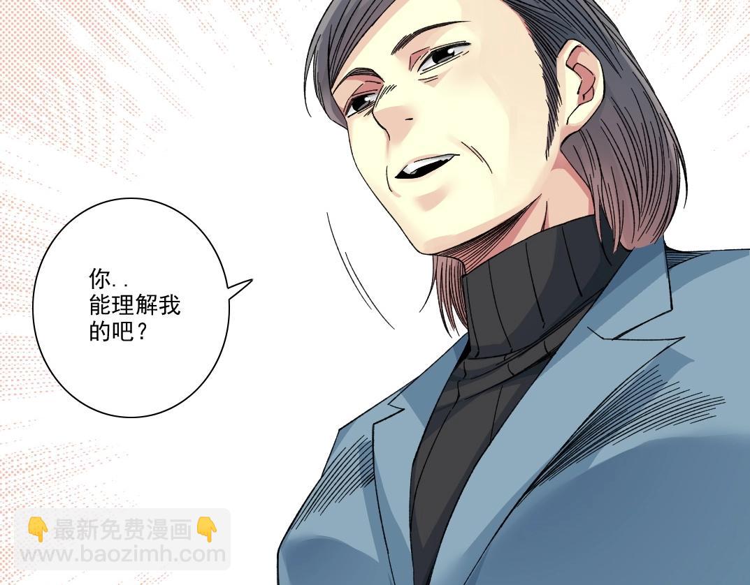 我打造了長生俱樂部 - 第228話 殘酷的現實(1/2) - 1