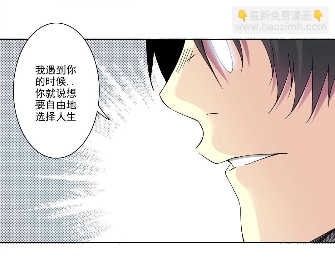 我打造了長生俱樂部 - 第228話 殘酷的現實(1/2) - 4