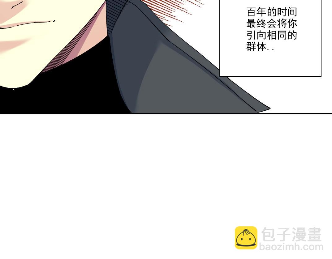 我打造了長生俱樂部 - 第228話 殘酷的現實(1/2) - 8