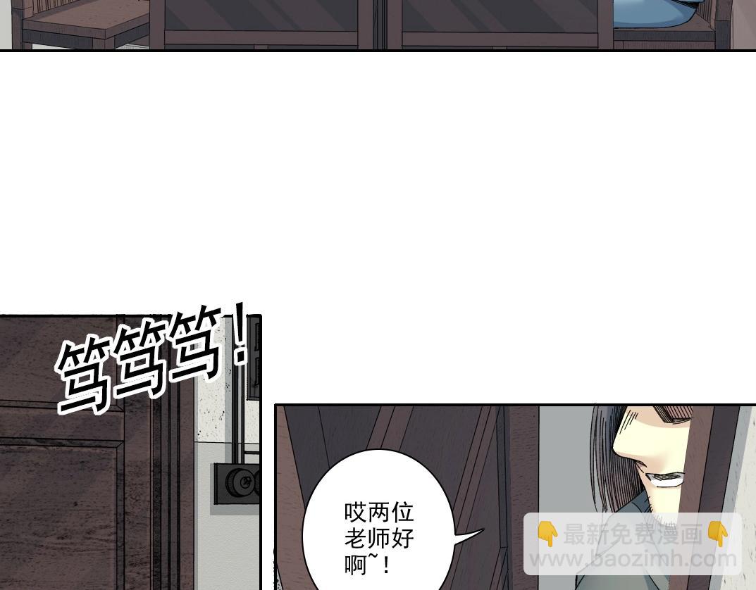 我打造了長生俱樂部 - 第228話 殘酷的現實(1/2) - 2