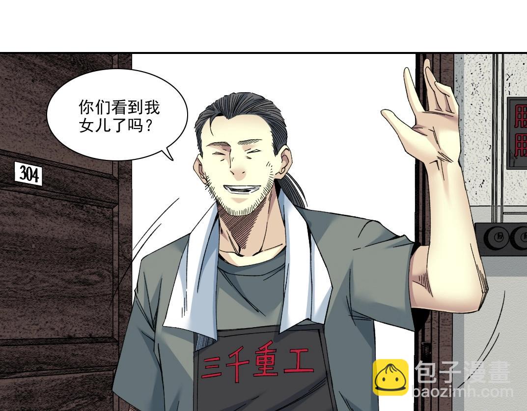 我打造了長生俱樂部 - 第228話 殘酷的現實(1/2) - 5