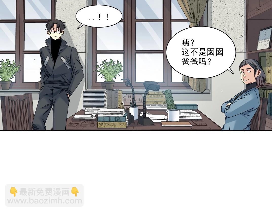 我打造了長生俱樂部 - 第228話 殘酷的現實(1/2) - 7