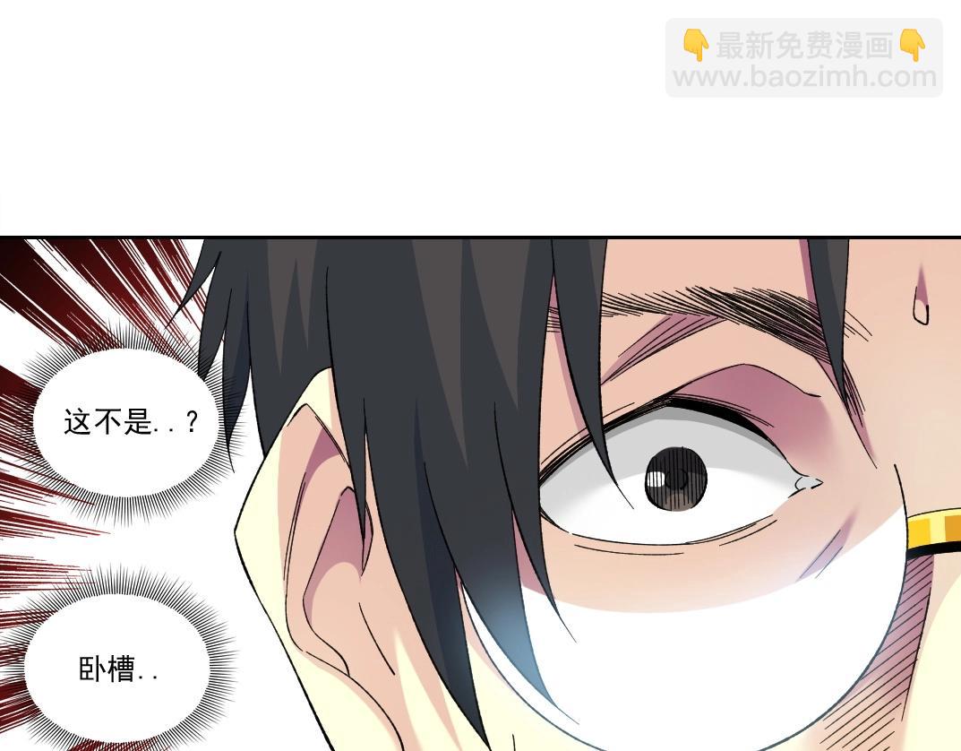 我打造了長生俱樂部 - 第228話 殘酷的現實(1/2) - 1