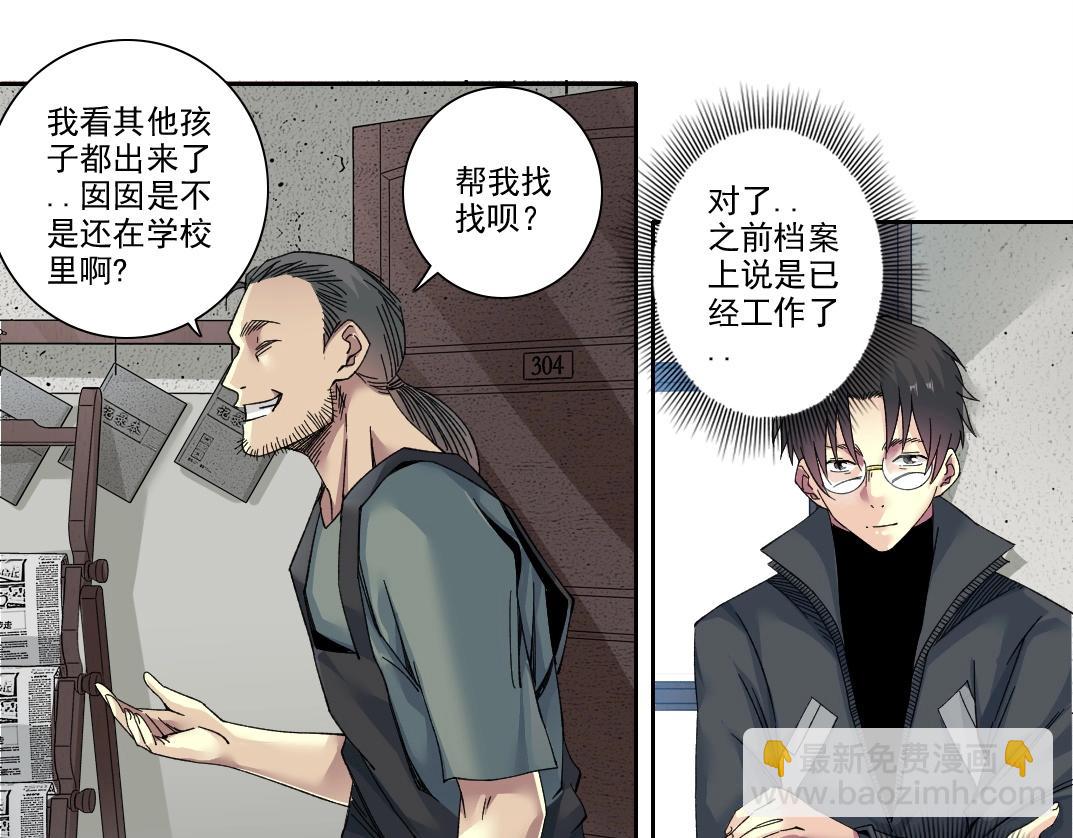 我打造了長生俱樂部 - 第228話 殘酷的現實(1/2) - 5