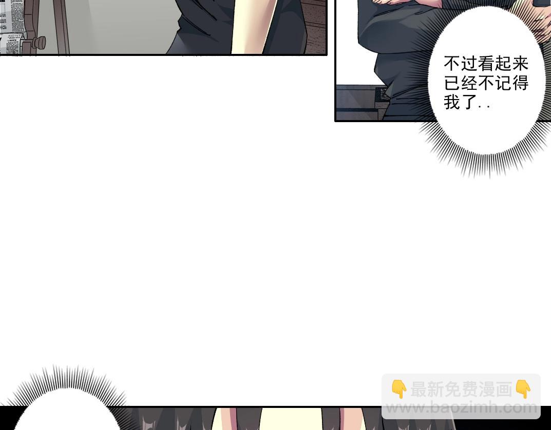 我打造了長生俱樂部 - 第228話 殘酷的現實(1/2) - 6