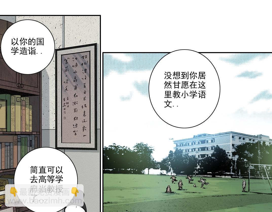 我打造了長生俱樂部 - 第228話 殘酷的現實(1/2) - 4
