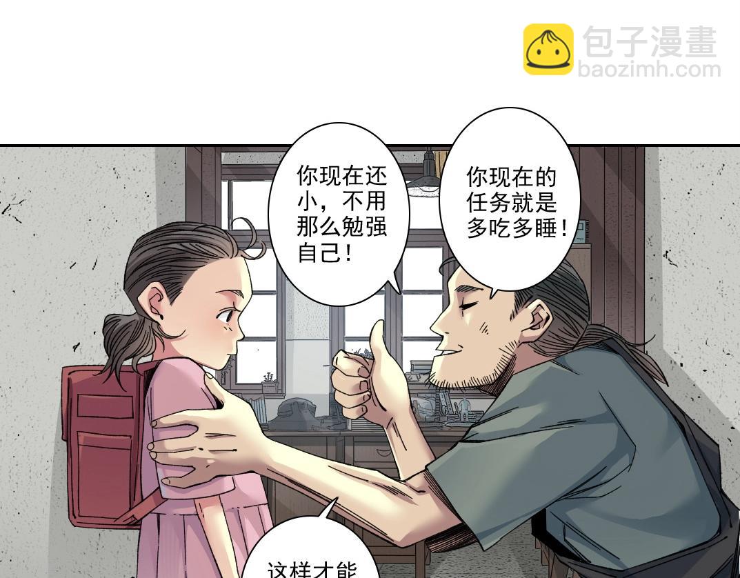 我打造了長生俱樂部 - 第228話 殘酷的現實(1/2) - 2