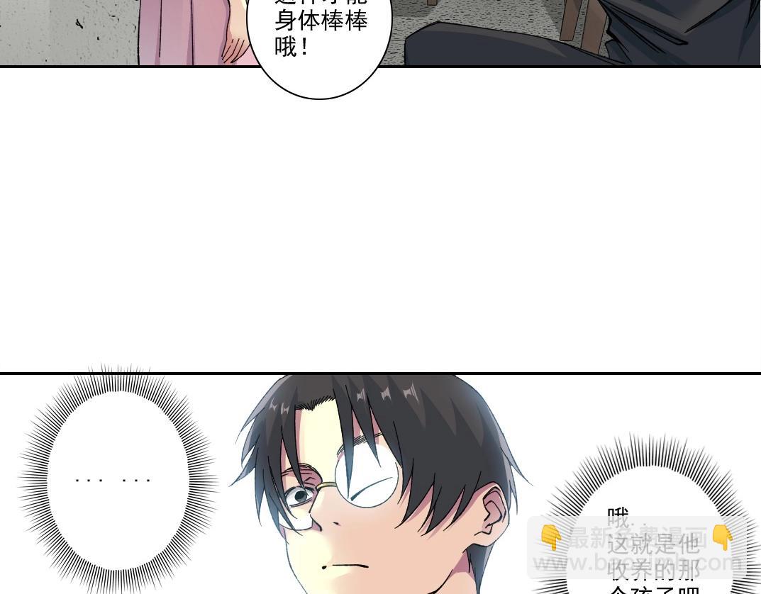 我打造了長生俱樂部 - 第228話 殘酷的現實(1/2) - 3