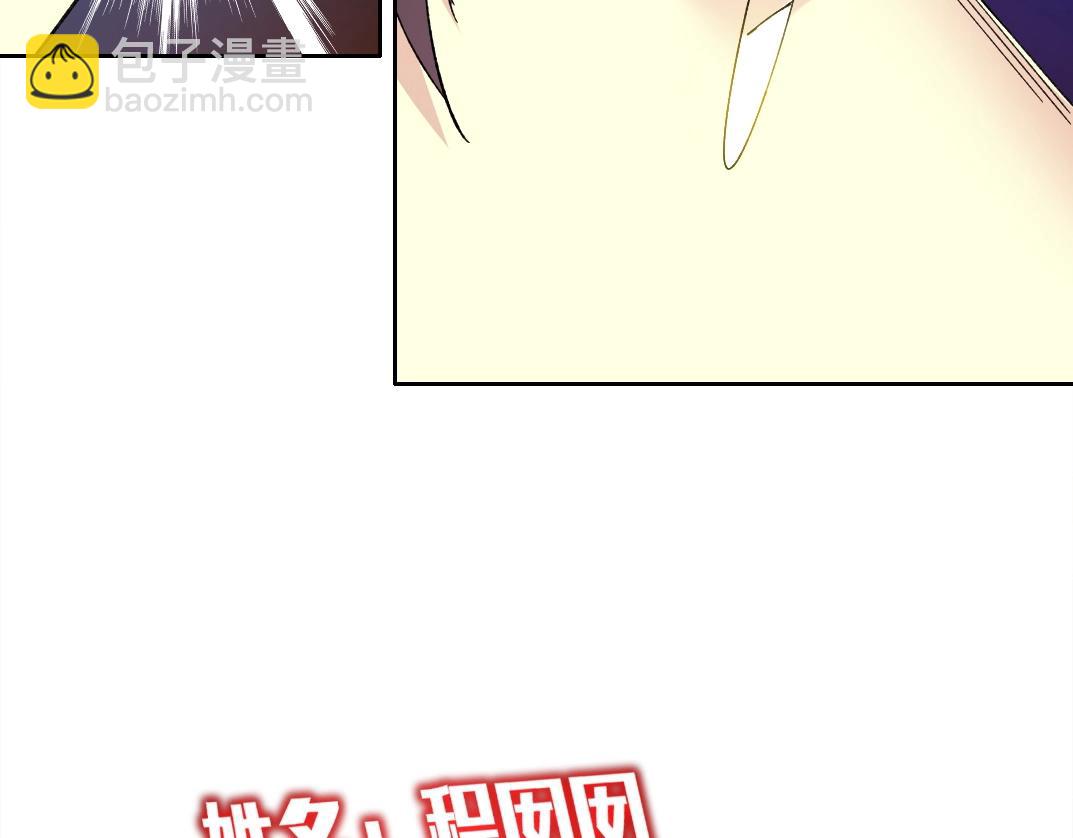 我打造了長生俱樂部 - 第228話 殘酷的現實(1/2) - 6