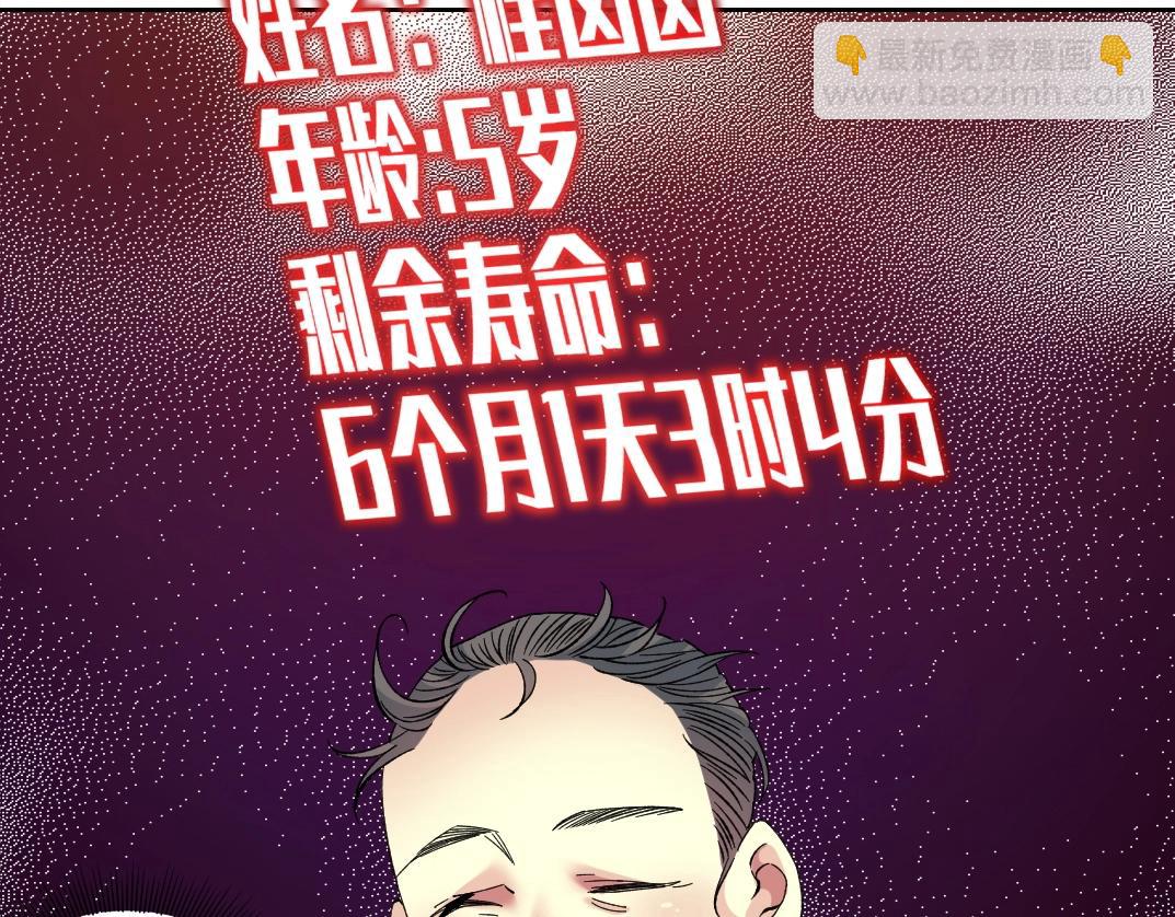 我打造了長生俱樂部 - 第228話 殘酷的現實(1/2) - 7