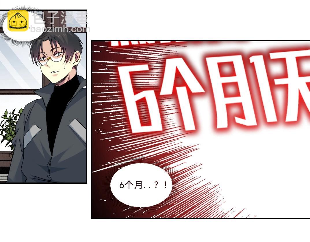 我打造了長生俱樂部 - 第228話 殘酷的現實(1/2) - 1