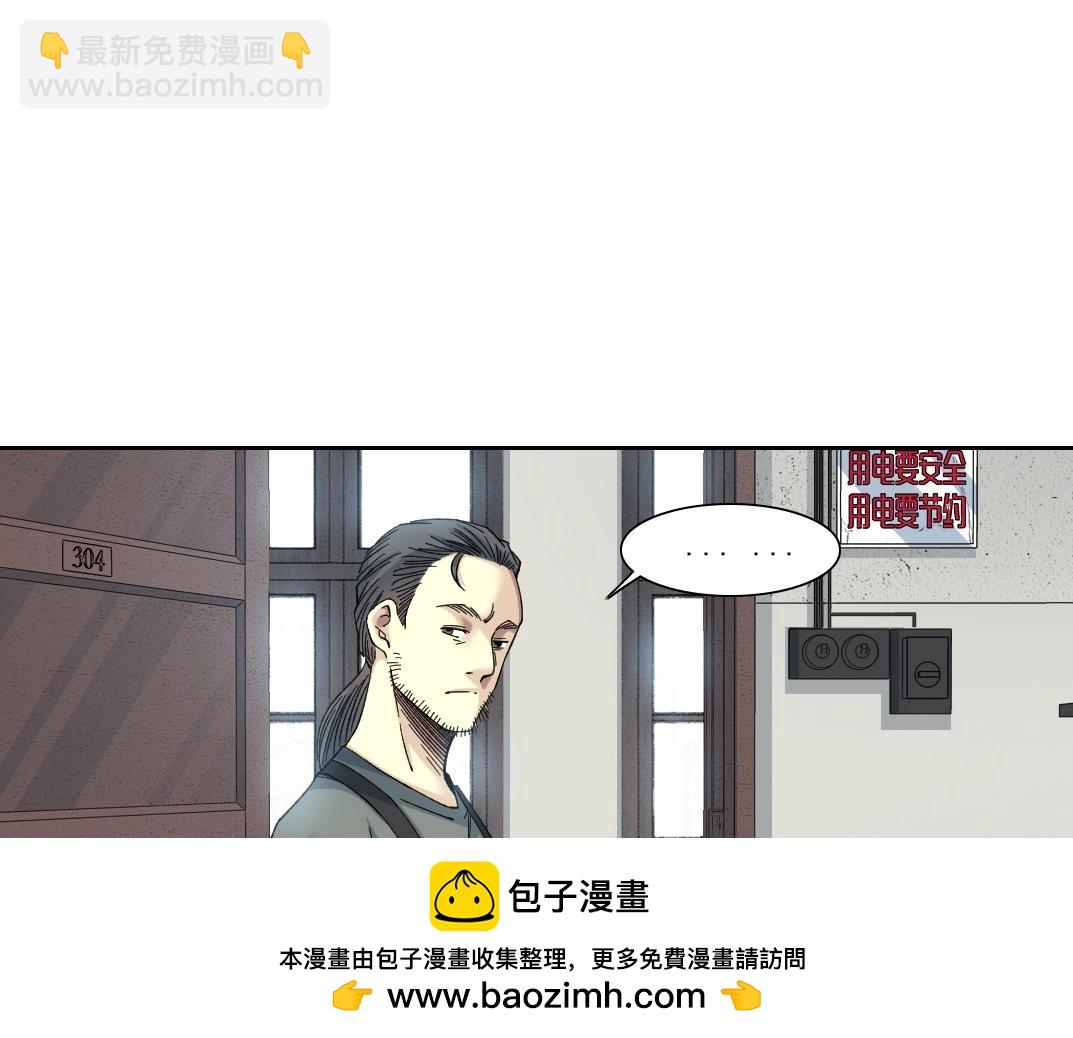 我打造了長生俱樂部 - 第228話 殘酷的現實(1/2) - 2