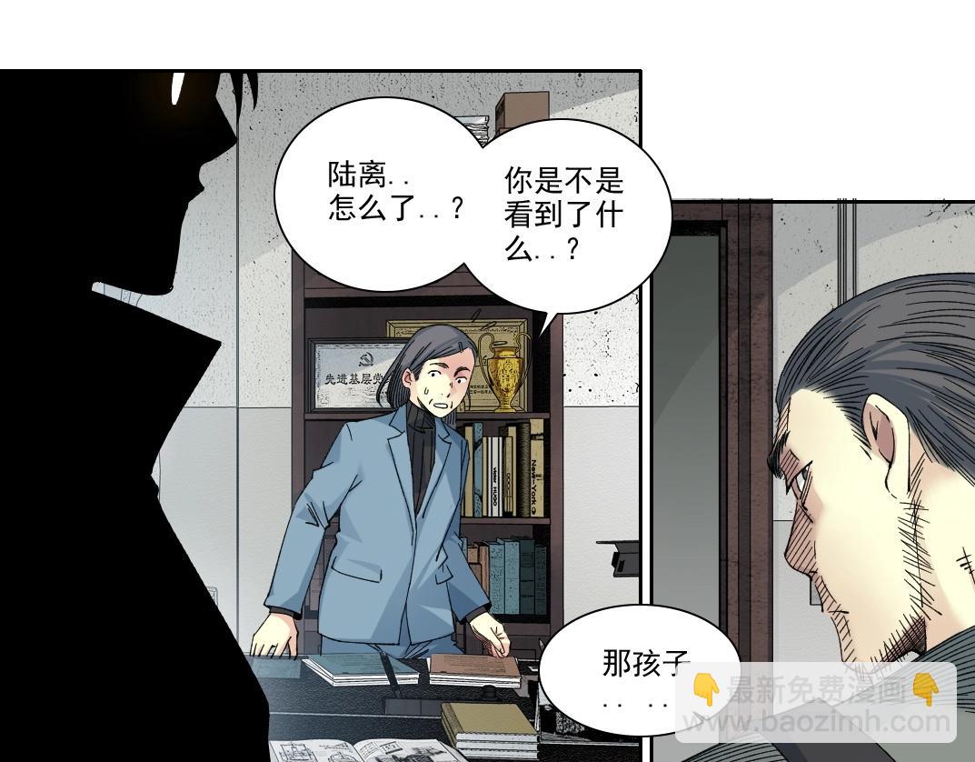 我打造了長生俱樂部 - 第228話 殘酷的現實(2/2) - 1