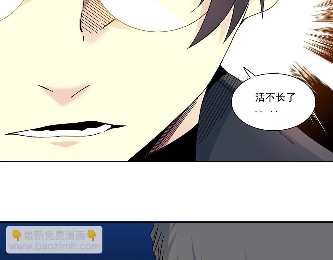 我打造了長生俱樂部 - 第228話 殘酷的現實(2/2) - 3