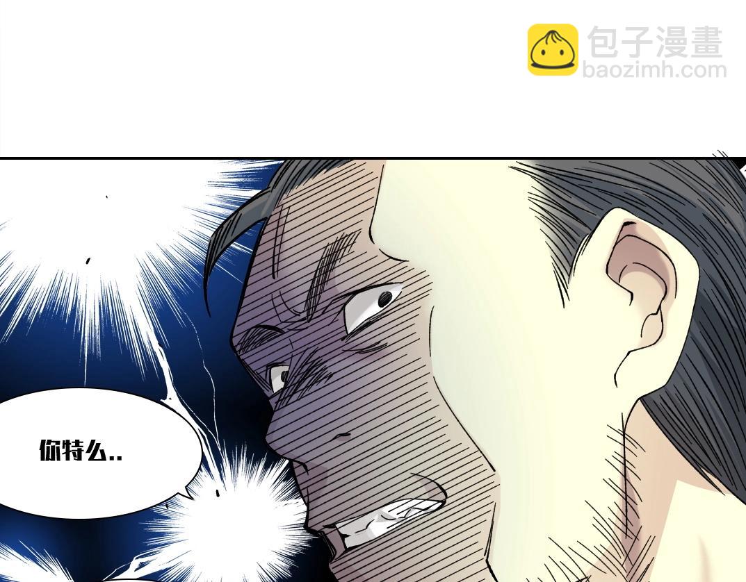 我打造了長生俱樂部 - 第228話 殘酷的現實(2/2) - 2