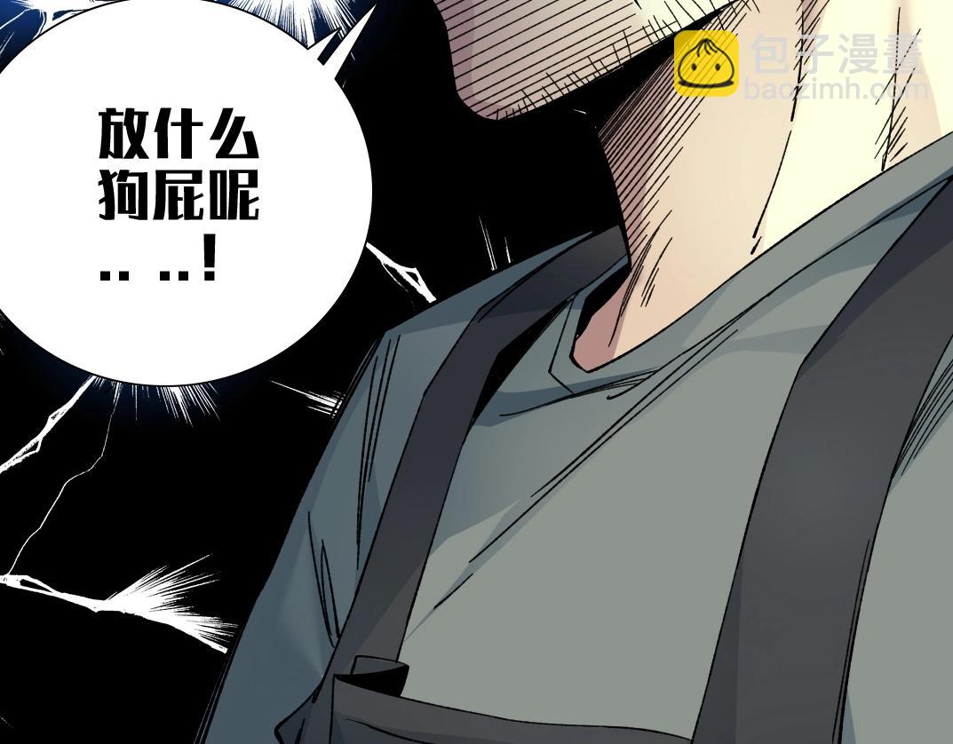 我打造了長生俱樂部 - 第228話 殘酷的現實(2/2) - 3