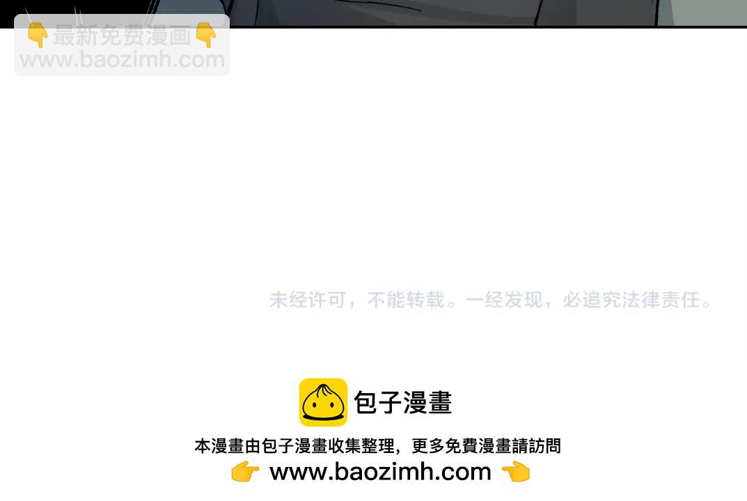 我打造了長生俱樂部 - 第228話 殘酷的現實(2/2) - 1