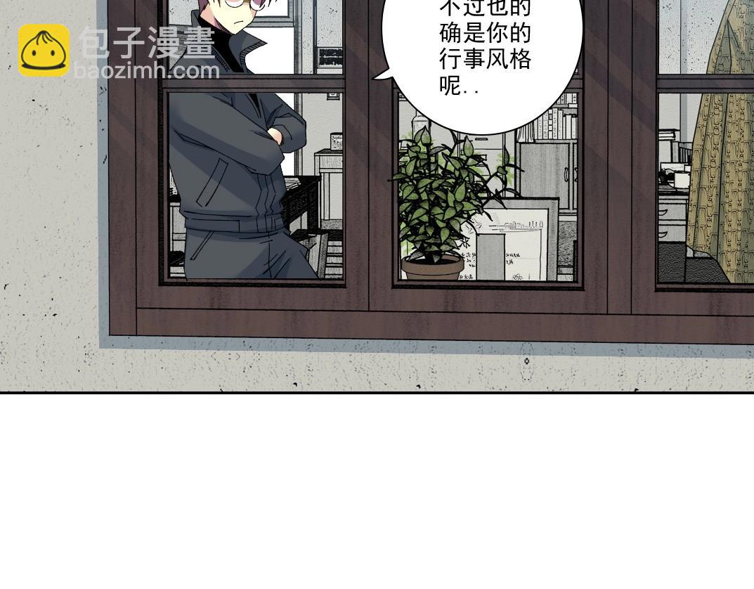 我打造了長生俱樂部 - 第228話 殘酷的現實(1/2) - 6