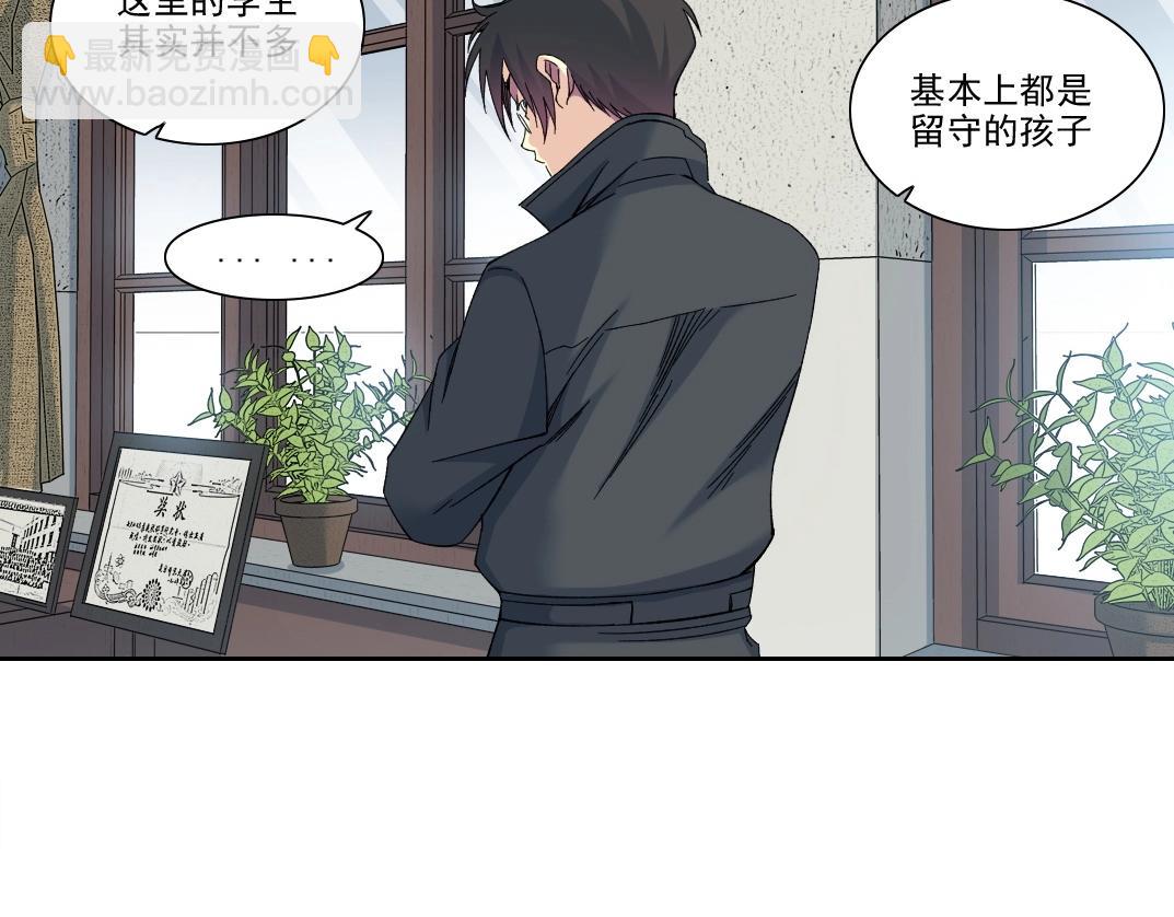 我打造了長生俱樂部 - 第228話 殘酷的現實(1/2) - 1