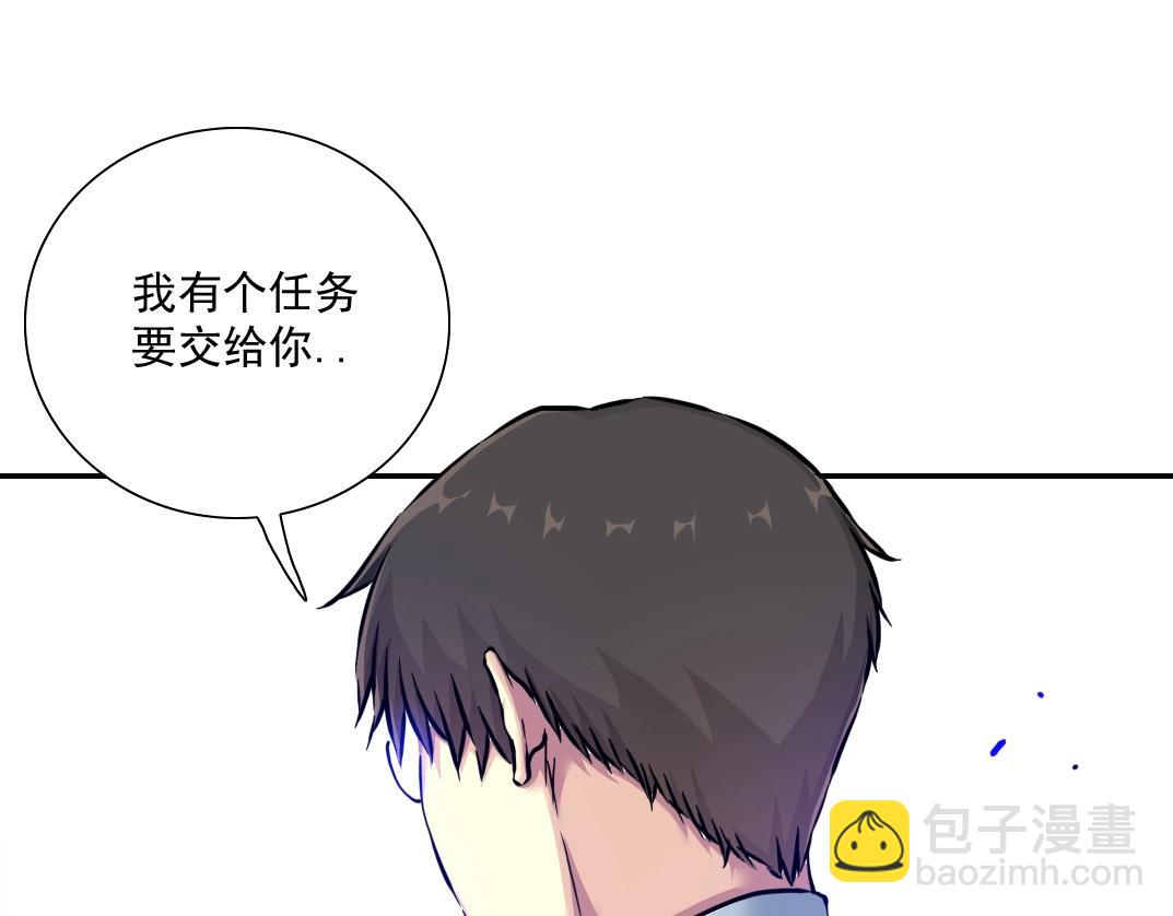 我打造了長生俱樂部 - 第24話 暗殺(2/3) - 6