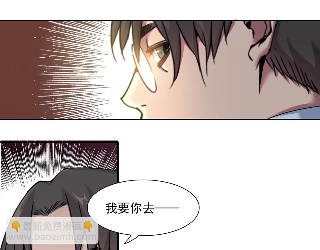 我打造了長生俱樂部 - 第24話 暗殺(3/3) - 2