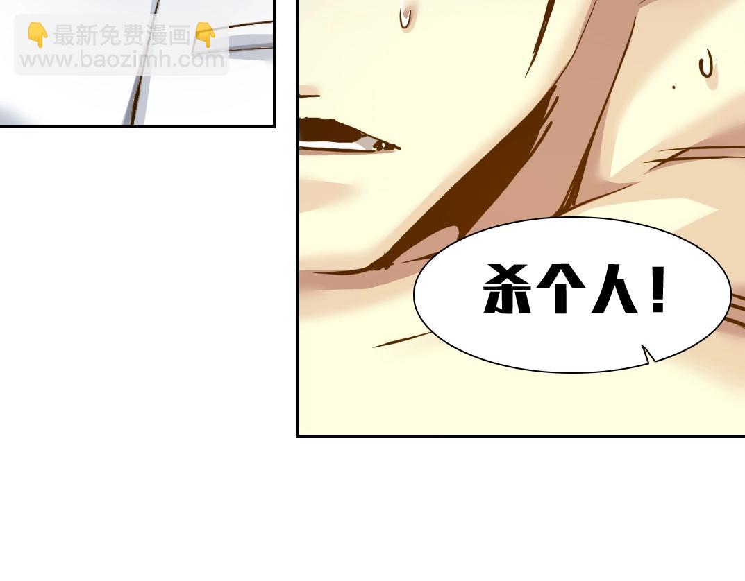 我打造了長生俱樂部 - 第24話 暗殺(3/3) - 1