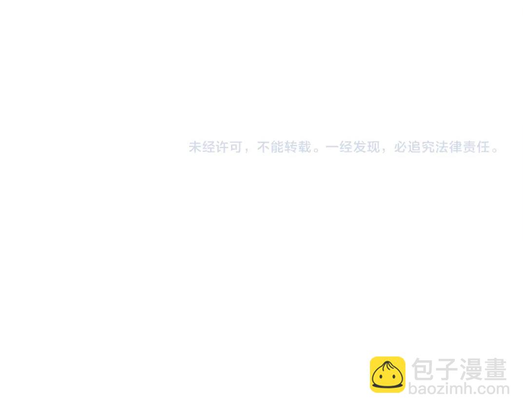 我打造了長生俱樂部 - 第24話 暗殺(3/3) - 2