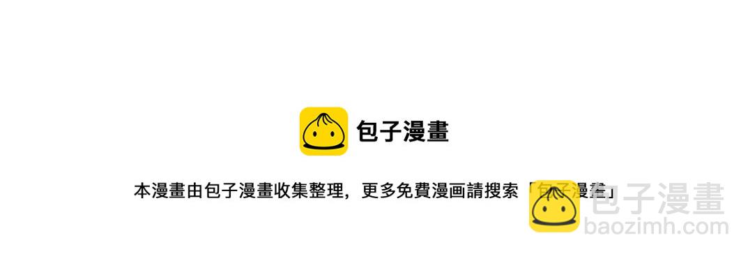 我打造了長生俱樂部 - 第24話 暗殺(3/3) - 3