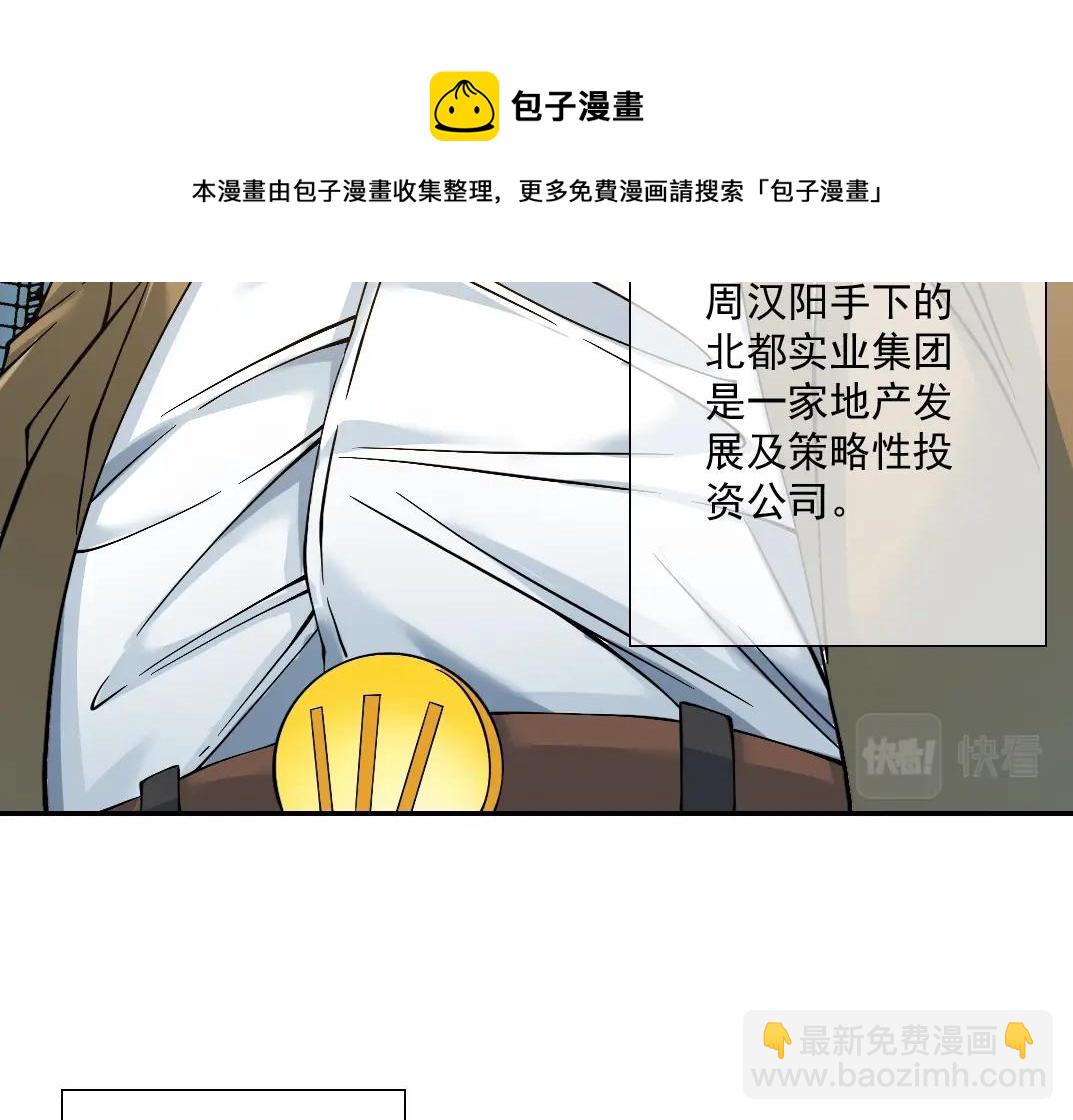 我打造了長生俱樂部 - 第24話 暗殺(1/3) - 2