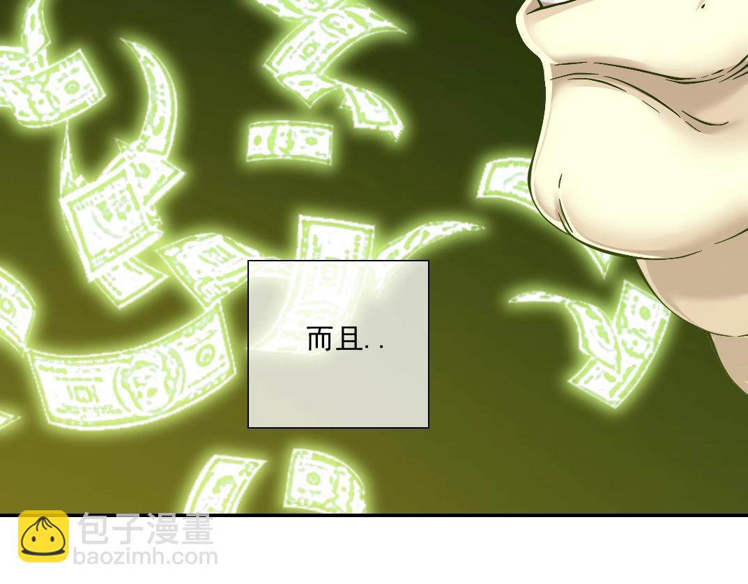 我打造了長生俱樂部 - 第24話 暗殺(1/3) - 4