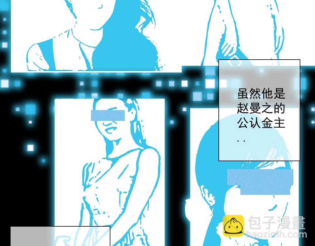 我打造了長生俱樂部 - 第24話 暗殺(1/3) - 6