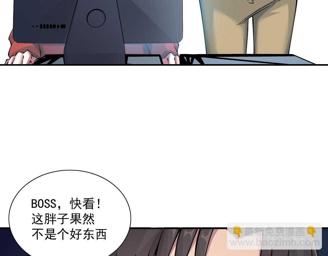 我打造了長生俱樂部 - 第24話 暗殺(1/3) - 1