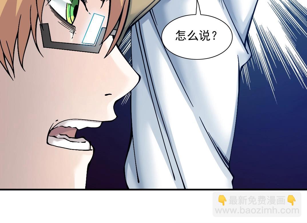 我打造了長生俱樂部 - 第24話 暗殺(1/3) - 3