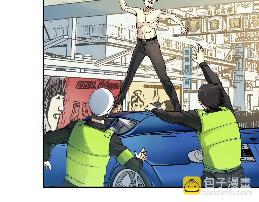 我打造了長生俱樂部 - 第24話 暗殺(1/3) - 7