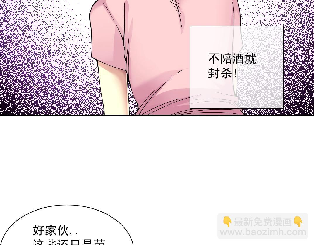 我打造了長生俱樂部 - 第24話 暗殺(1/3) - 3