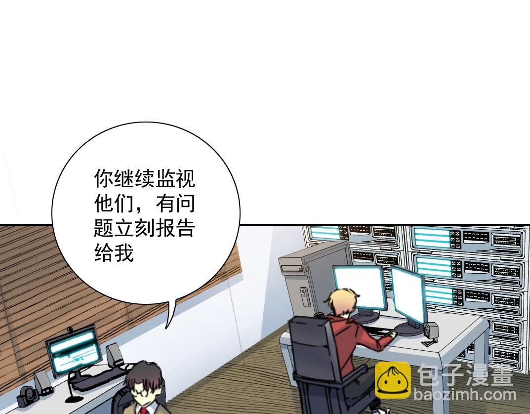 我打造了長生俱樂部 - 第24話 暗殺(1/3) - 8