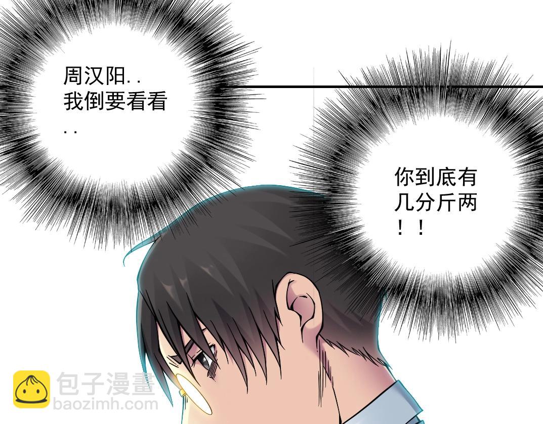 我打造了長生俱樂部 - 第24話 暗殺(1/3) - 2