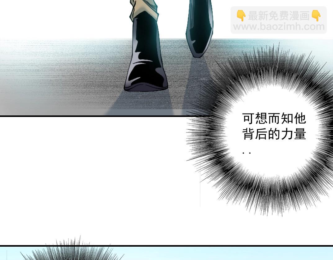 我打造了長生俱樂部 - 第24話 暗殺(1/3) - 6