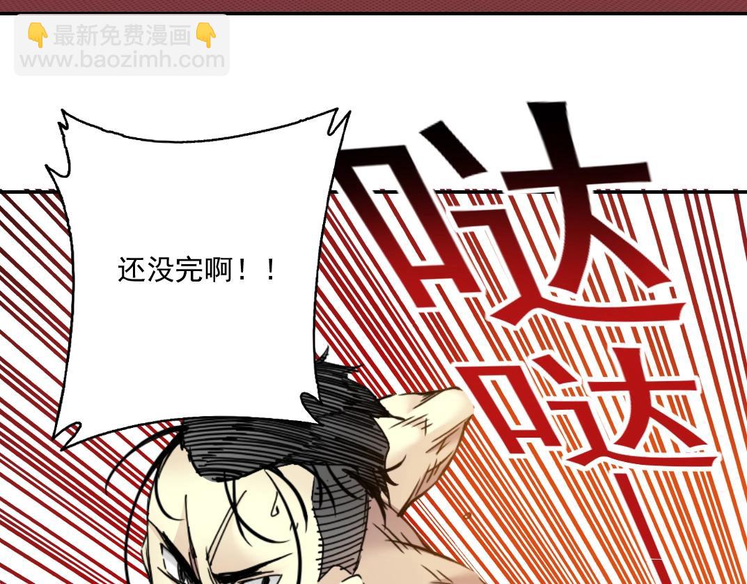 我打造了長生俱樂部 - 第24話 暗殺(1/3) - 2