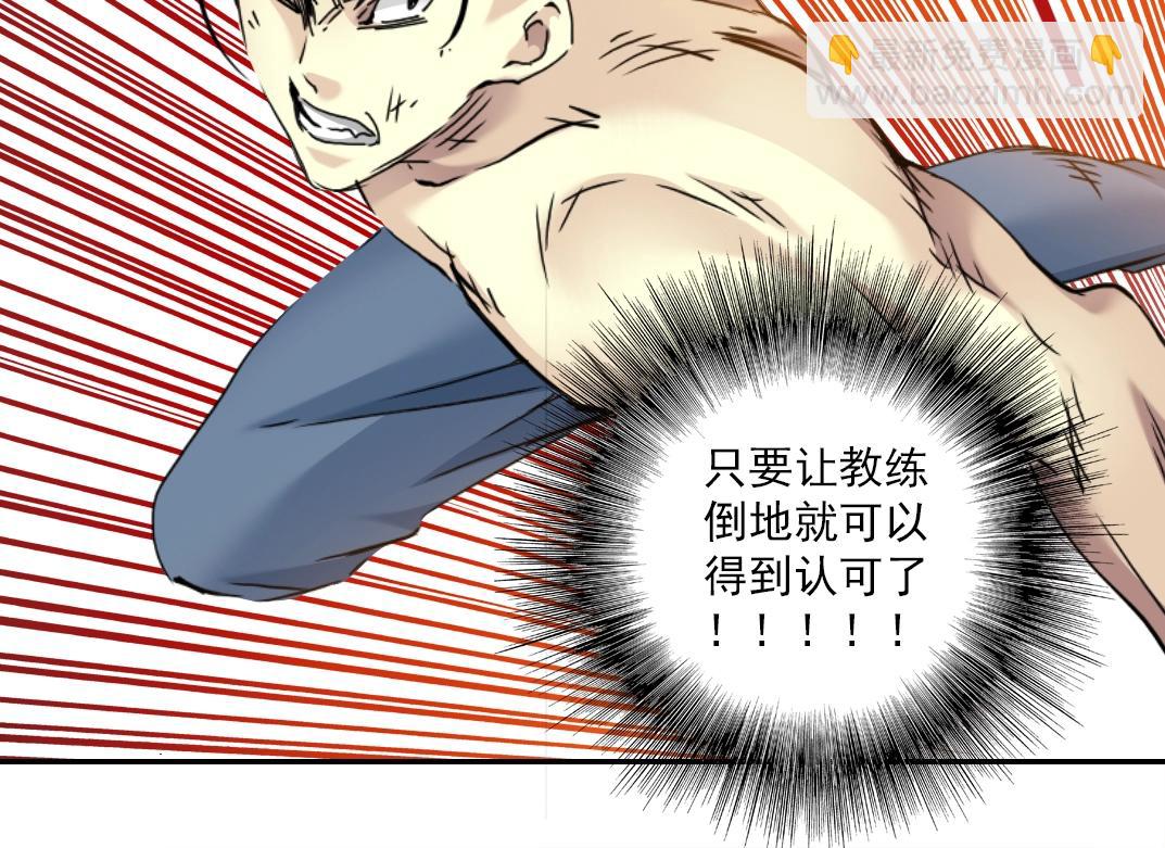 我打造了長生俱樂部 - 第24話 暗殺(2/3) - 5