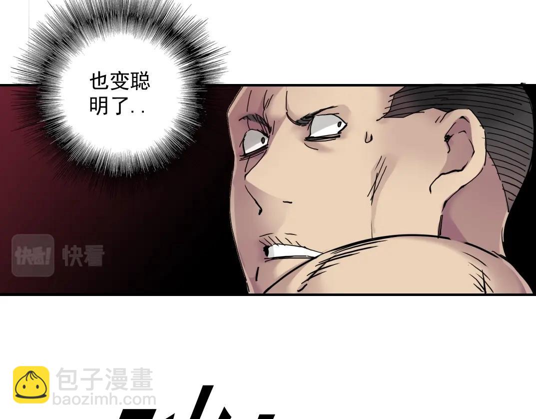 我打造了長生俱樂部 - 第24話 暗殺(2/3) - 5