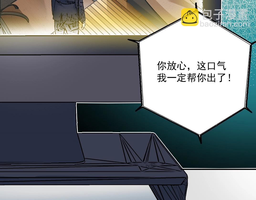 我打造了長生俱樂部 - 第24話 暗殺(1/3) - 6