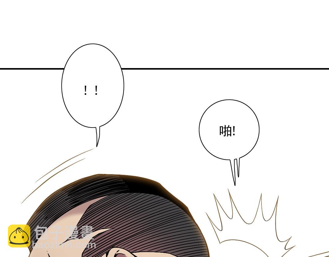 我打造了長生俱樂部 - 第24話 暗殺(2/3) - 8