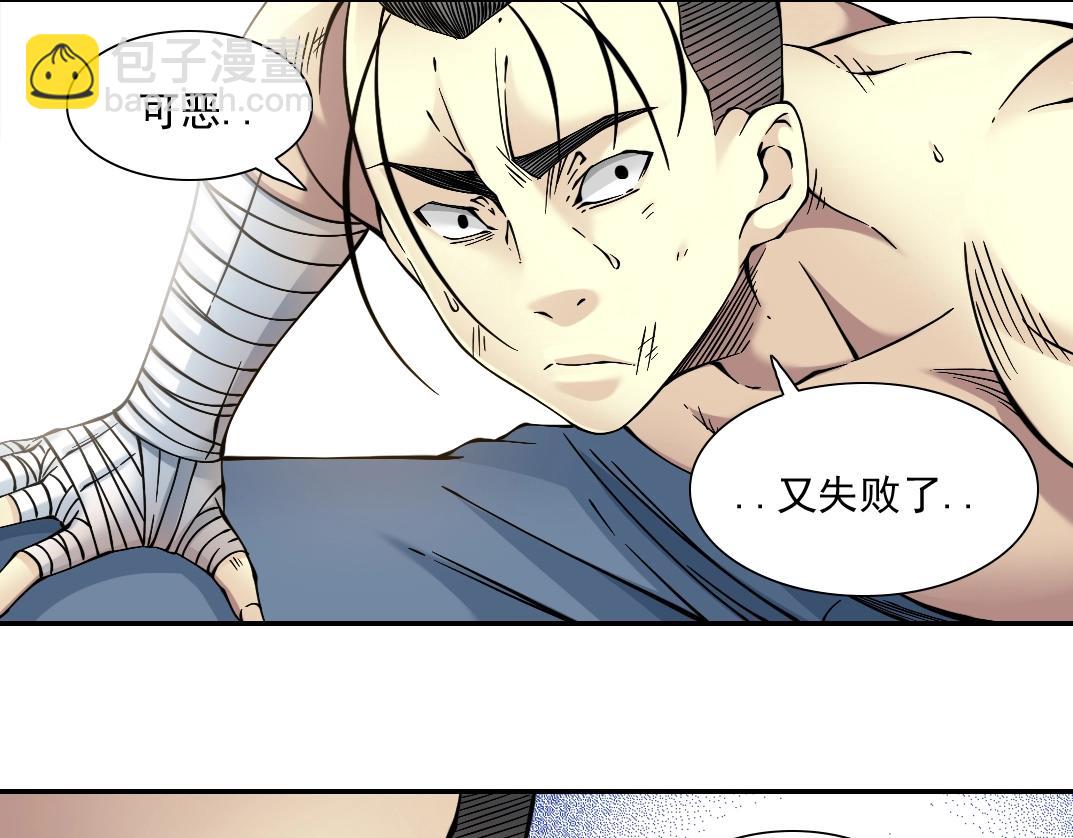 我打造了長生俱樂部 - 第24話 暗殺(2/3) - 4