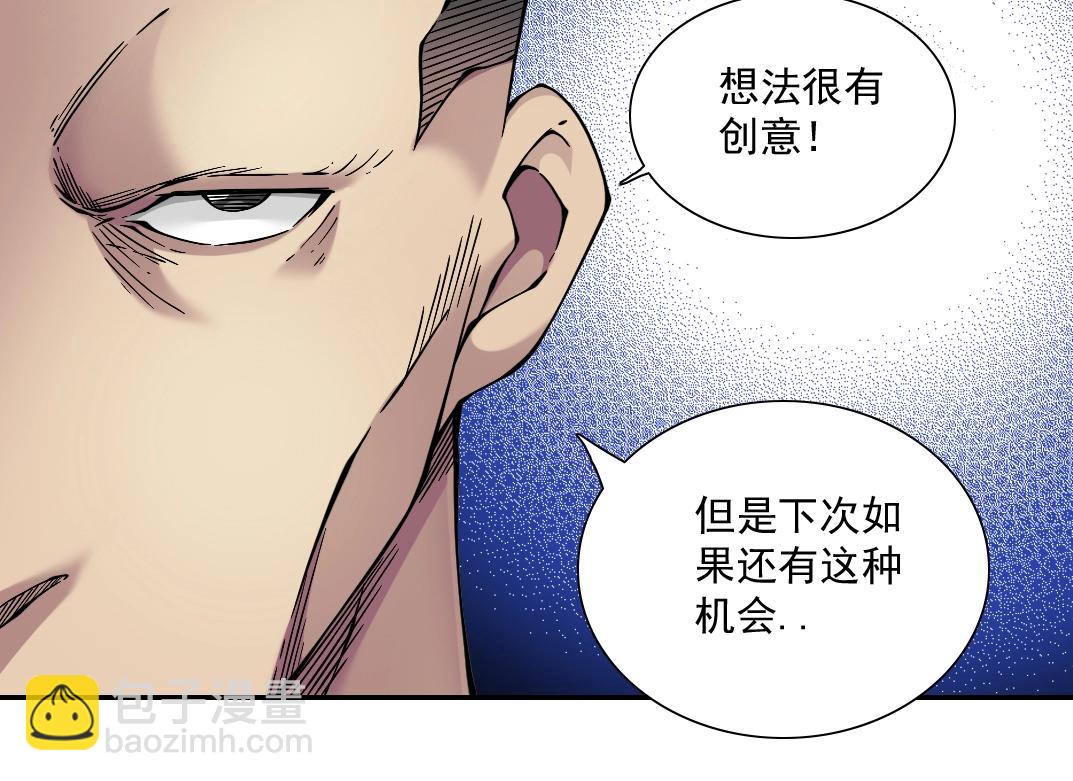 我打造了長生俱樂部 - 第24話 暗殺(2/3) - 5