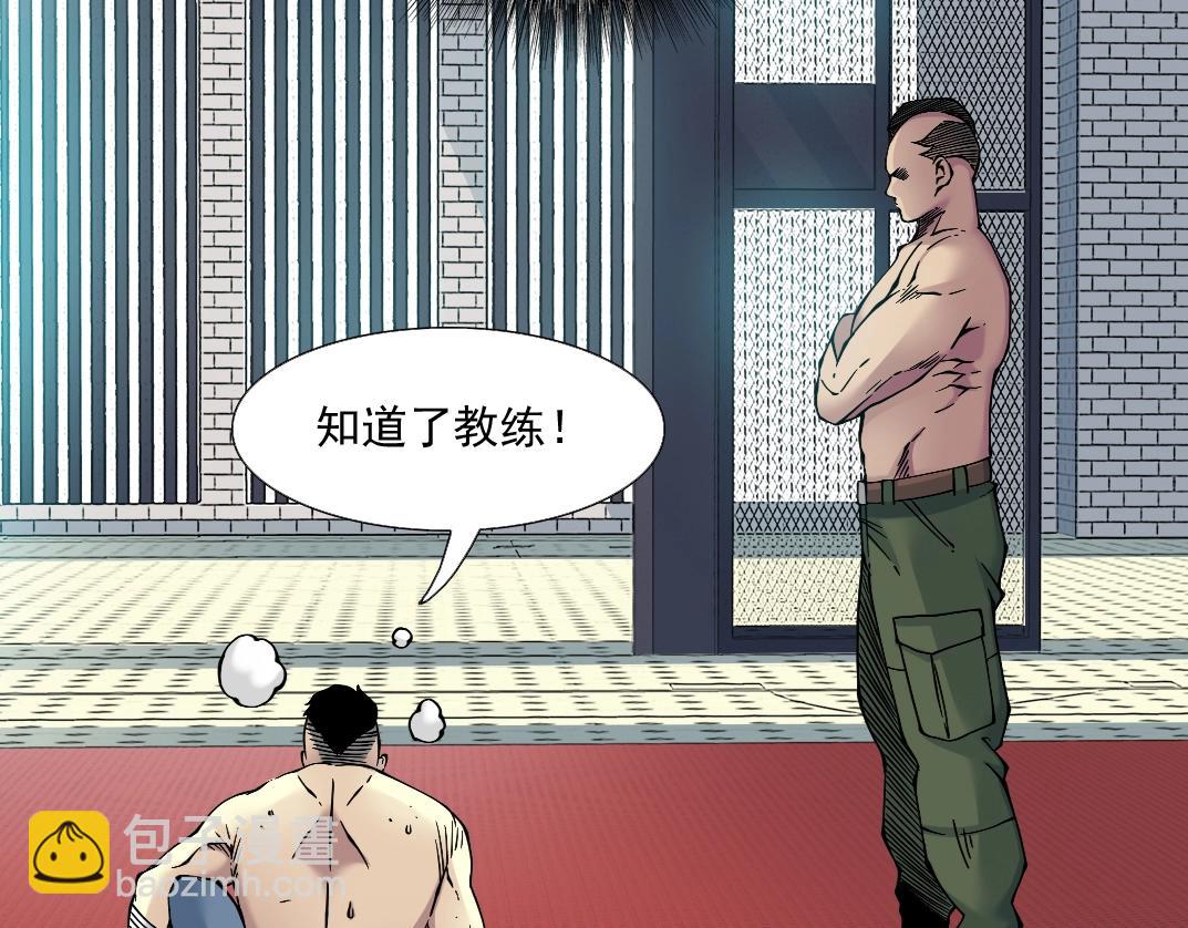 我打造了長生俱樂部 - 第24話 暗殺(2/3) - 2