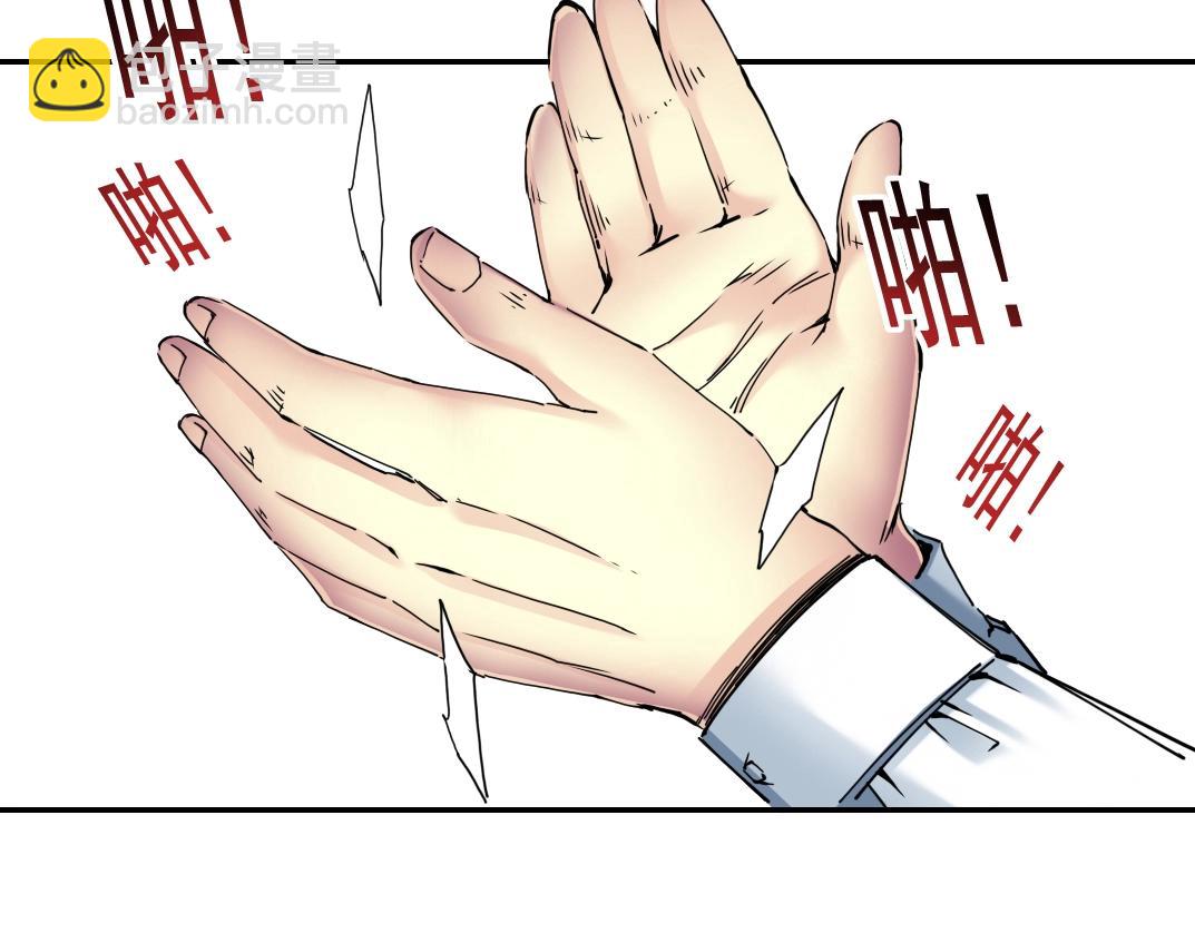 我打造了長生俱樂部 - 第24話 暗殺(2/3) - 4