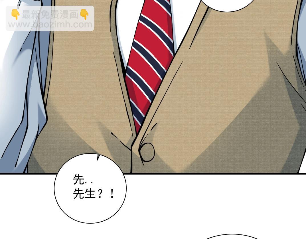 我打造了長生俱樂部 - 第24話 暗殺(2/3) - 7